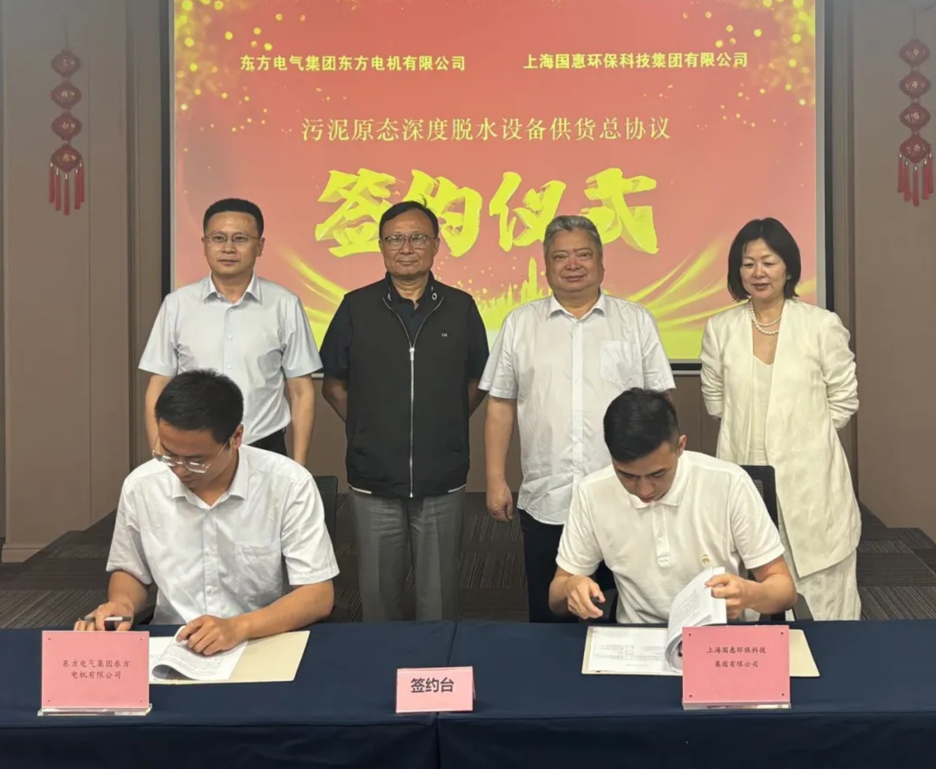 國(guó)惠環(huán)境聯(lián)手東方電氣共拓城市固廢治理與清潔能源新未來